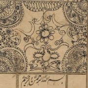 AABL 00196 016 - part of a headpiece from a manuscript with Sufi poems and treatise